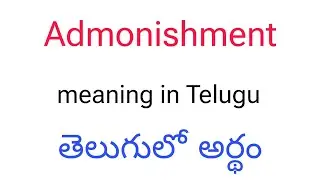 Admonishment meaning in Telugu || Admonishment తెలుగులో అర్థం || Admonishment telugu meaning