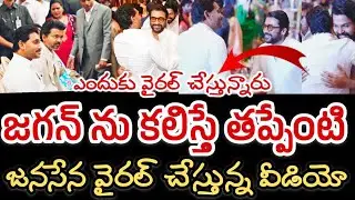 సోషల్ మీడియాను షేక్ చేసిన జగన్ || విజయ్, సూర్య, కార్తీక్ జగన్ || Tamil hero Vijay meets Jagan 