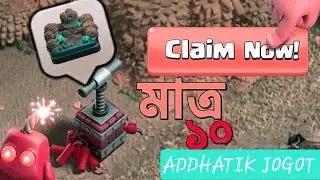 How to Get More Members in Clan | কিভাবে Clan Members বাড়াবো | clash of clans Bangla[ বাংলা]|