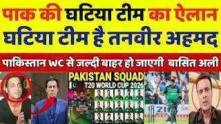 Tanveer Ahmed crying 😭 pakistan team announcement T20 WC squads   come back Babar Azam PAK REACT 