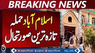 Islamabad Imam Bargah Latest Update | Security Situation | Aaj News Breaking