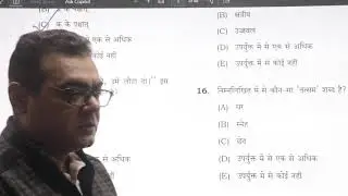 #BPSCTRE2-GS, Hindi & English (15-12-23)-Question Answer Discussion