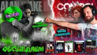 🔥SergeyTaran_ vs Booker X  I РАЗБОР Alan Wake 2, Сontrol и Remedy