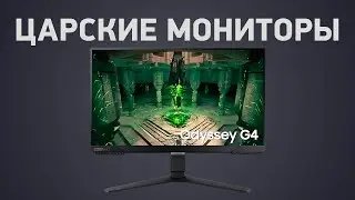 ТОП&mdash;10. Лучшие игровые мониторы 2024 года. Рейтинг!