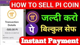 How to Sell Pi Coin In High Rate | Pi Coin Sell In INR | Pi Coin Sell Kaise kare Real तरीका से | 