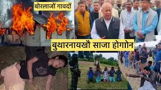 adibasi ya borokhwo buthar nai bagwi hagrama mohilary / bodo mews btc news