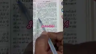 இன்றைய வசனம்✨|Old Testament | #jesus #இன்றையவேதவசனம்