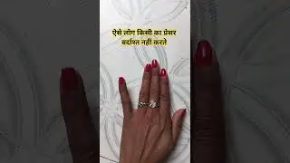 ऐसे लोग किसी का प्रेसर बर्दाश्त नहीं करते#dikkipalmistry#palmanalysis#astrology#motivation#palmre...