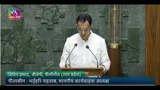 Jitin Prasada, (BJP) takes oath as Member of Parliament (Pilibhit, Uttar Pradesh) | June 24, 2024