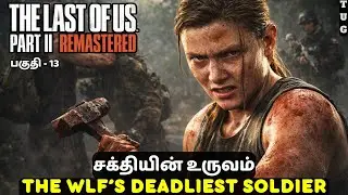 The Wolves 🐺| The Last of Us 2 | Tamil Gameplay | PART 13