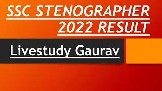 SSC STENOGRAPHER 2022 RESULT