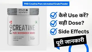 PHD Creatine Pure micronised Grade Powder Uses in Hindi | Side Effects | Dose