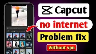 Capcut no internet problem | How to fix capcut no internet | Capcut no internet problem without vpn