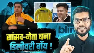 सांसद नेता ने पहन ली डिलीवरी यूनिफॉर्म 😲 By Arvind Arora !!