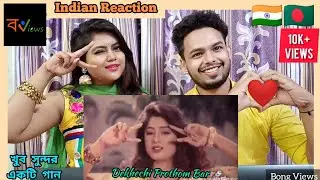 Indian Reaction on | দেখেছি প্রথম বার | Moushumi | Rubel | Swajan
