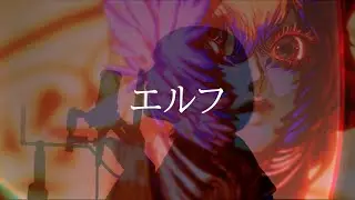 【歌ってみた】エルフ/Ado【cover】
