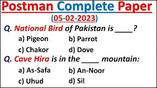 Pakistan Postman Complete Solved Past Paper: 05-02-2023 | Pakistan Post Office Past Papers |