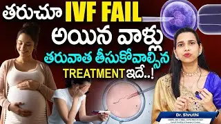 Dr. Shruthi - Multiple IVF FAILURE'S | Why Does IVF Fail | IVF Failure Reasons in Telugu | Ferty 9
