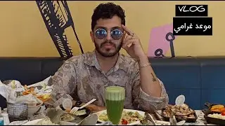 علي نجم العراق | طلعت بموعد غرامي !