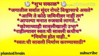Marathi video whatsapp status..... good morning whatsapp status....