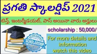 Pragathi Scholarship Scheme 2021 for diploma and engineering students