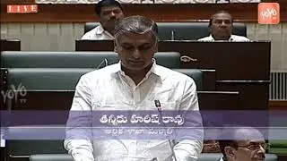 Harish Rao Giving Clarification on Dubbaka Irrigation System | CM KCR | Telangana  | YOYO TV NEWS|