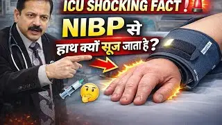 ICU में BP Machine से हाथ क्यों सूज जाता है? 🤯💉#drabhishekshukla#Viral#trending