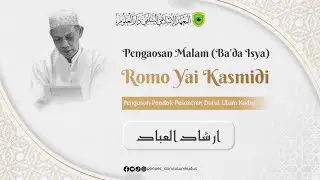 Pengaosan Kiitab Ba'do Isya' Romo Yai Kasmidi kitab Irsyadul Ibad Bab Keutamaan Al-Qur'an