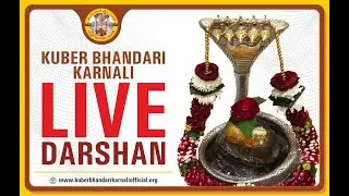 🔴 Live Kuber Bhandari Karnali Darshan | Kuber Bhandari Temple | Kuber Bhandari Karnali | 25 Jan 2026