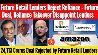 Future Deal Rejected by Lenders | Future Retail | Reliance | Amazon | Jeff Bezos | Mukesh Ambani |