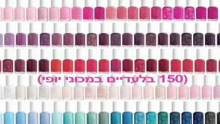 The Essie Story
