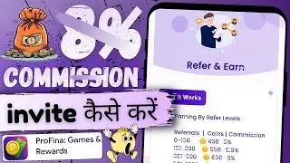 ProFina app referral link | ProFina app me invite kaise kare | ProFina app refer and earn