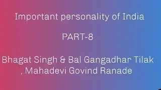 Bhagat Singh | Bal Gangadhar Tilak | Mahadev Govind Ranade  Great Leaders of Indian Freedom Struggle