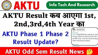 Aktu Result Update/Aktu Result 2022-23/Aktu Phase 1 Result/Aktu Phase 2 Result/ Aktu 3rd Year Result