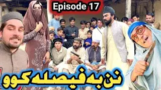 Nen Ba Paisala Kaoo Khwahi Engor Drama Episode 17 By Takar Vines