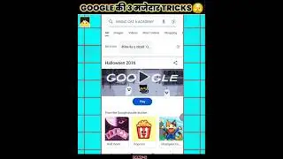 GOOGLE की 3 मजेदार TRICKS PART-6 #shorts #facts