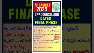 AP EAMCET 2025 3rd Counselling Dates | Final Phase Seat Allotment | APSCHE Updates #shorts