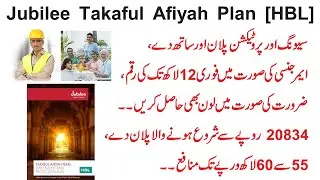 Jubilee Takaful Afiyah Plan I Top Investment Plan I HBL Wealth Management Plan I Saving Plan I