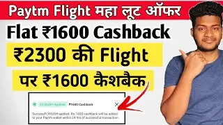 Paytm Flight Ticket Cashback - Flat ₹1600 Cashback For All Users | Paytm Flight At Cheap Price Offer