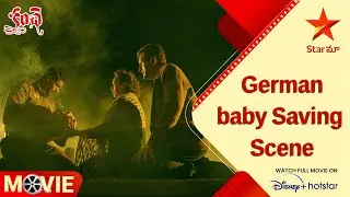 Kanche Telugu Movie Scenes | German baby Saving Scene | Varun Tej | Star Maa