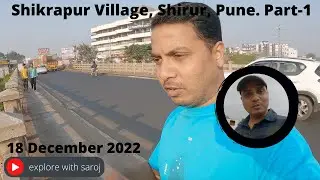 Shikrapur Village,Shirur,Pune I Part 1 I @explorewithsaroj