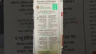 #brlps #rpsc #rites #newindia #rvnl #iacs