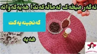 بەکارهێنانە سەرسوڕهێنەرەکانی مێخەک کە لە کڕینی بەرهەمە گرانبەهاکان دەتپارێزێت.