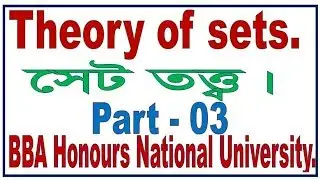 Theory of Set সেট তত্ত্ব BBA Honors National university Part - 3