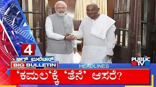 Big Bulletin | Top Stories | HR Ranganath | Nov 30, 2021