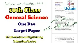 10th Class General Science One Day Target Paper 2025 by Ustani g Education Centre