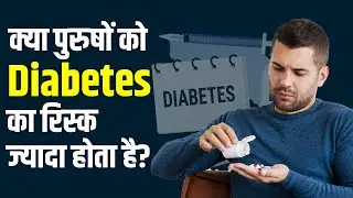 Diabetes in Men: What Puts Them at Higher Risk? By Dr Swapnil Shikh
