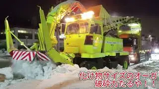 №83 札幌排雪風景HTR308L？HTR265L？なにはともあれ働く車、重機はカッケー！大動脈の石山通り編