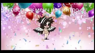 Макс поет клип Тима Беларуский Альфа и Омега