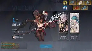 【 Eternal Return 】 Squad - Victory 07 30, 2023 (Lenox/Whip - Sword of Scales)